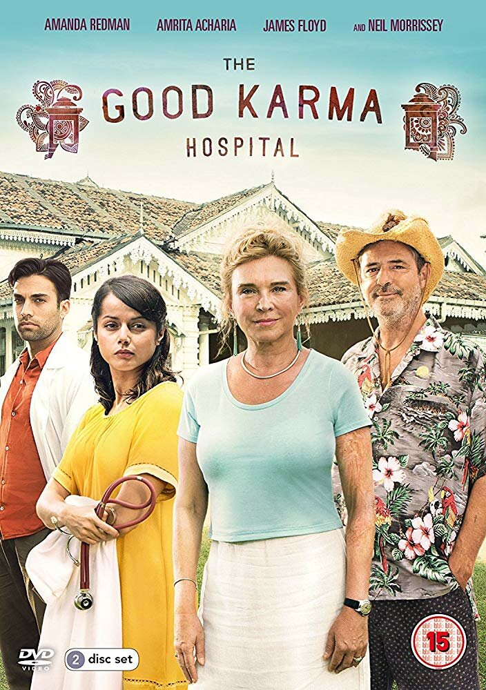 Госпиталь «Хорошая карма» (2017)