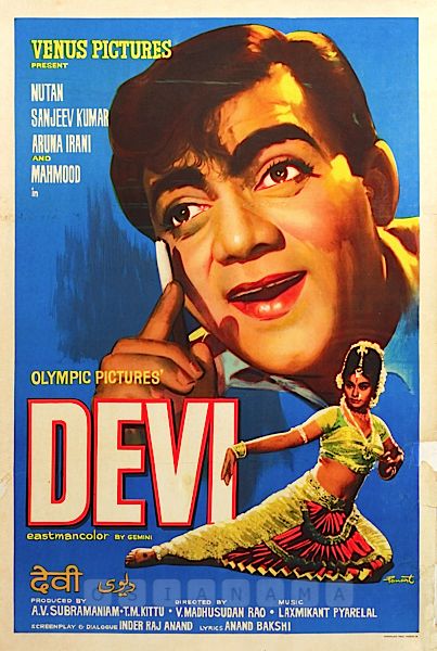 Devi (1970)