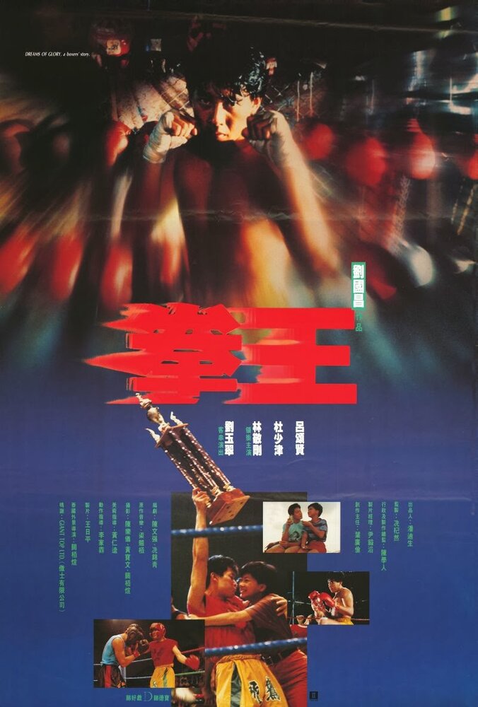 Quan wang (1991)