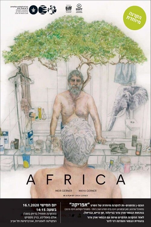 Африка (2019)