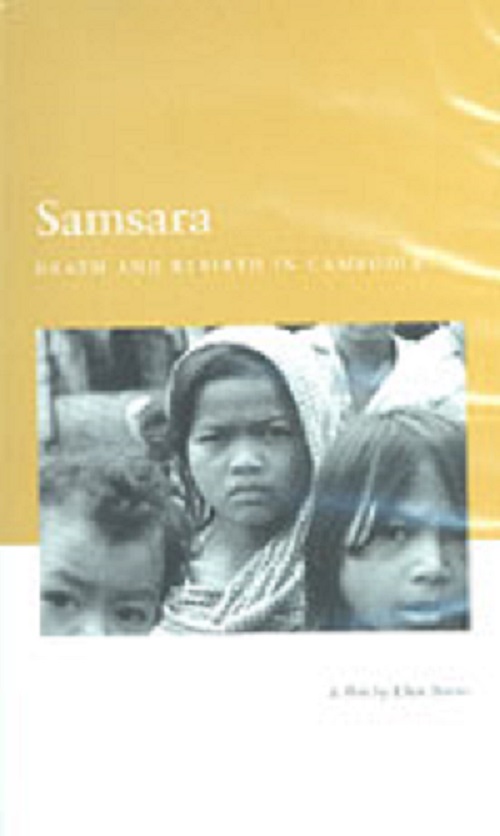 Самсара: Смерть и возрождение в Камбодже (1990)