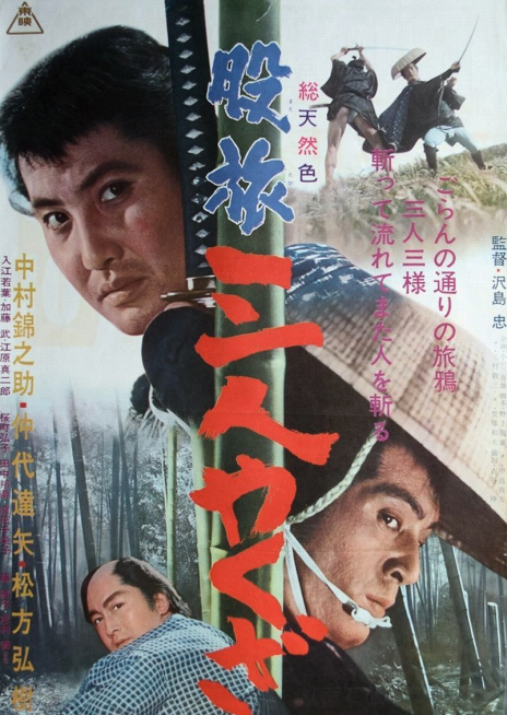 Matatabi san ning yakuza (1965)