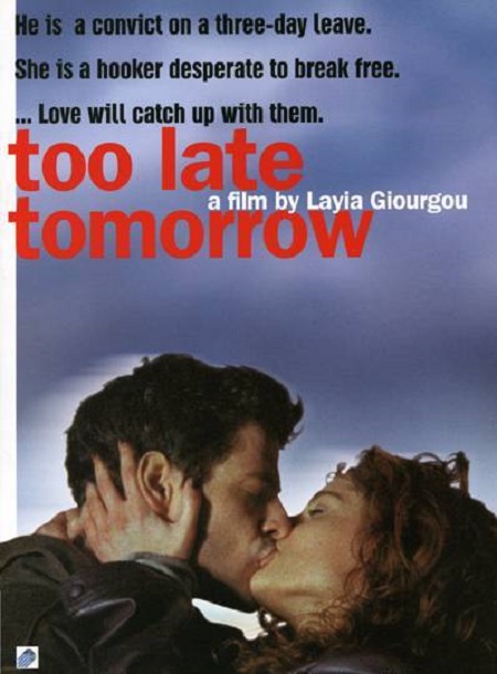 Завтра будет поздно (2002)