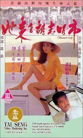 Ta loi chi Woo Chi Ming si (1992)