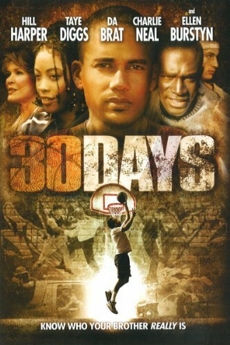 30 дней (2006)