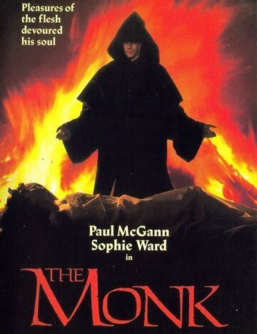 Монах (1990)