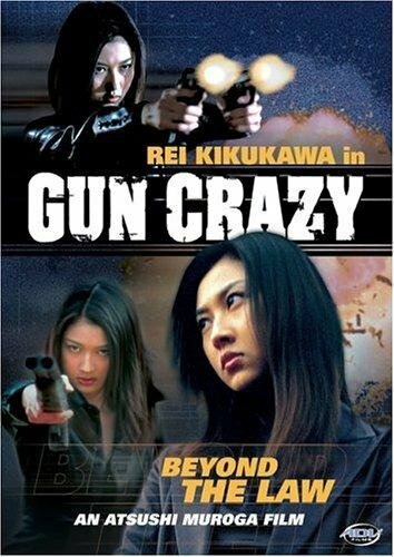 Gun Crazy: Episode 1 - A Woman from Nowhere (2002)