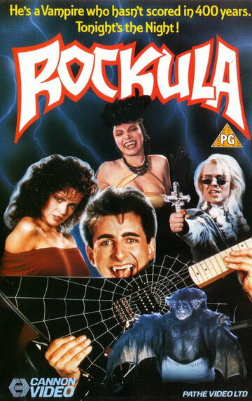 Рокула (1989)