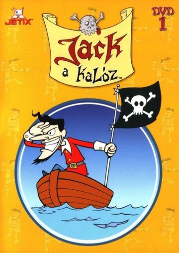 Бешеный Джек Пират (1998)