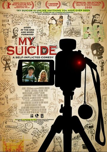 Моё самоубийство (2009)
