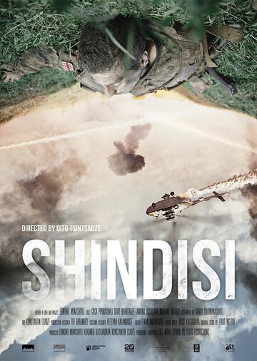 Shindisi (2019)