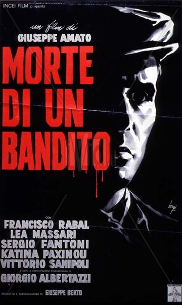 Смерть бандита (1961)