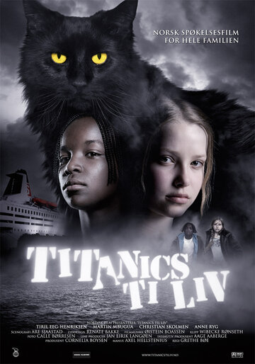 Десять жизней кота Титаника (2007)