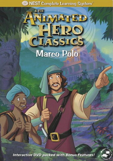 Марко Поло (1997)