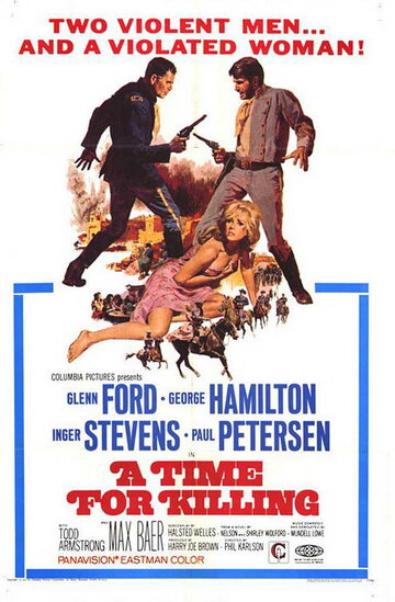Время убивать (1967)