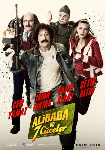Али Баба и 7 гномов (2015)
