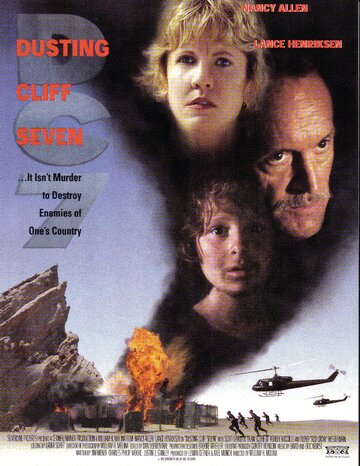 Ядерная скала (1997)