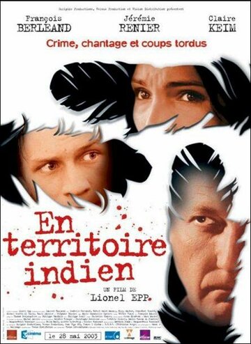 На индийской территории (2003)