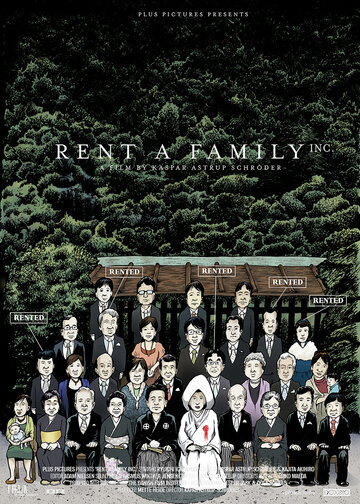 Корпорация «Семья напрокат» (2012)