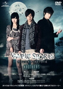 Вампирские истории: Братья (2011)