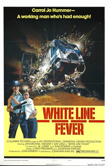 Лихорадка на белой полосе (1975)