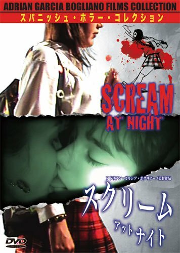 Крик в ночи (2005)