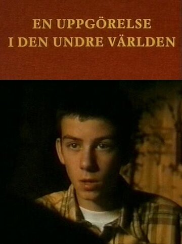 Поселение под землей (1996)
