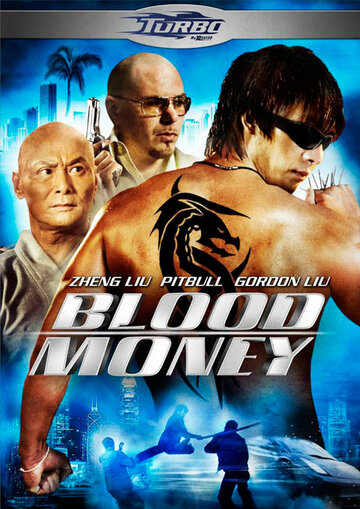 Кровавые деньги (2012)