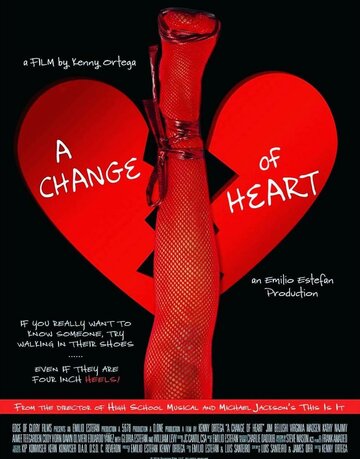 Перемены в сердце (2017)