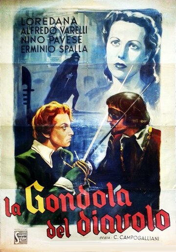 Гондола дьявола (1946)