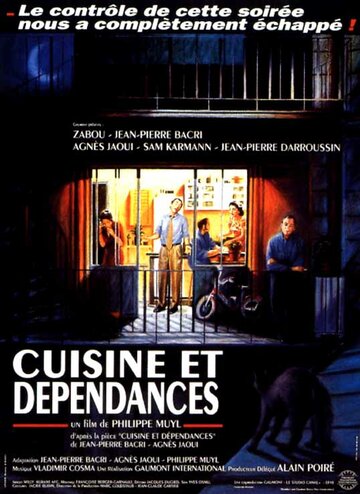 Кухня и зависимость (1993)