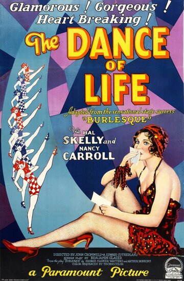 Танец жизни (1929)