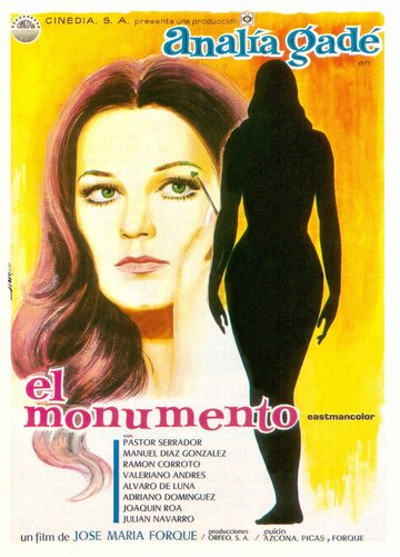 Монумент (1970)