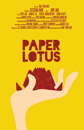 Paper Lotus (2013)