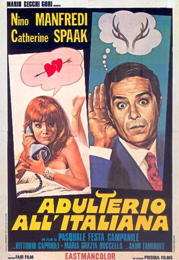 Измена по-итальянски (1966)