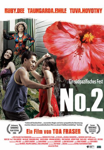 Номер 2 (2006)