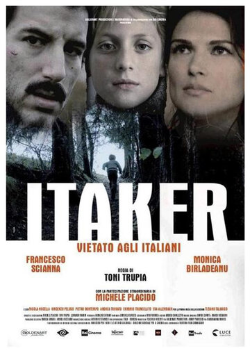 Итакер: Итальянцам запрещено (2012)