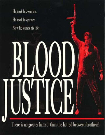 Кровавое правосудие (1995)