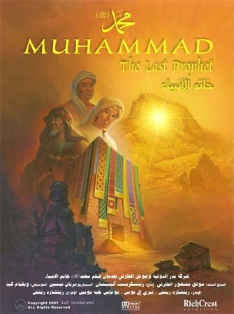 Мухаммед: Последний пророк (2002)