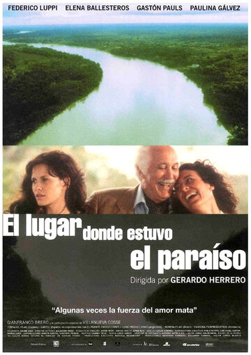 Райское место (2002)