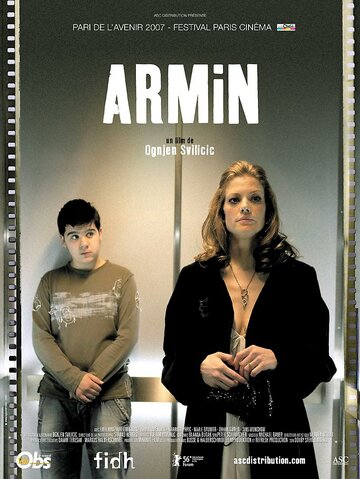 Армин (2007)
