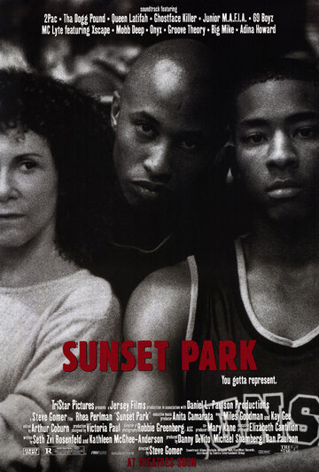 Парк Сансет (1996)