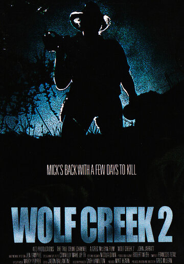 Волчья яма 2 (2013)