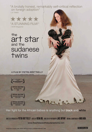 Арт-звезда и суданские близнецы (2008)