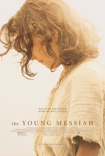 Молодой Мессия (2015)
