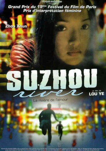 Тайна реки Сучжоу (2000)