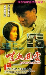 Dip huet fung wan (1990)