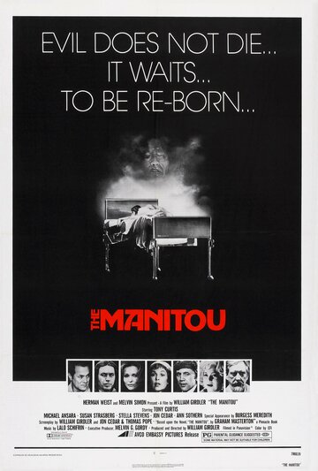 Маниту (1977)