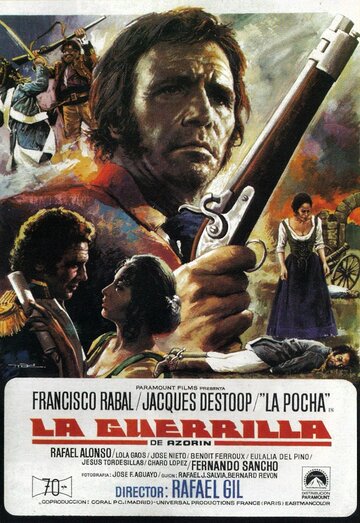 Партизан (1973)