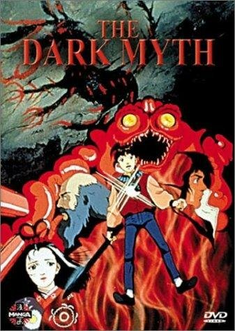 Темный миф (1990)